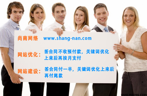 尚南網(wǎng)絡(luò)