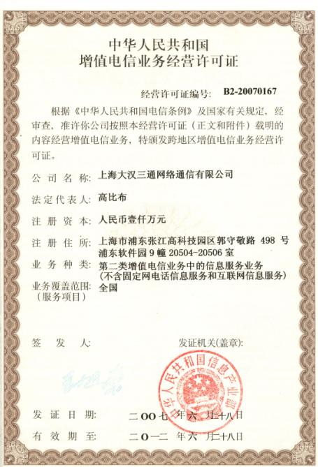 上海網(wǎng)站經(jīng)營性備案辦理流程