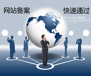 大連網(wǎng)站備案