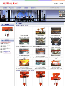 上海凱源起重機(jī)有限公司