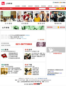 上海斯頓企業(yè)管理咨詢有限公司