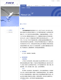 上海外航商務(wù)旅行公司