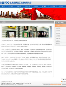 上海信頤電子科技有限公司