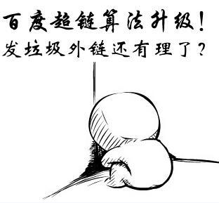 成都SEO服務(wù):企業(yè)站還要不要做外鏈 企業(yè)站還要不要做外鏈