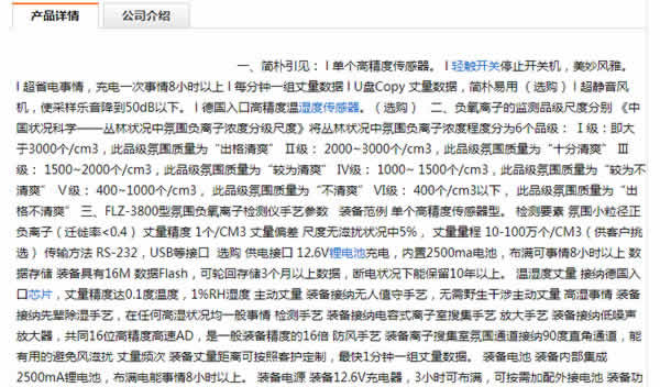 分享B2B信息發(fā)布小技巧 經(jīng)驗(yàn)心得