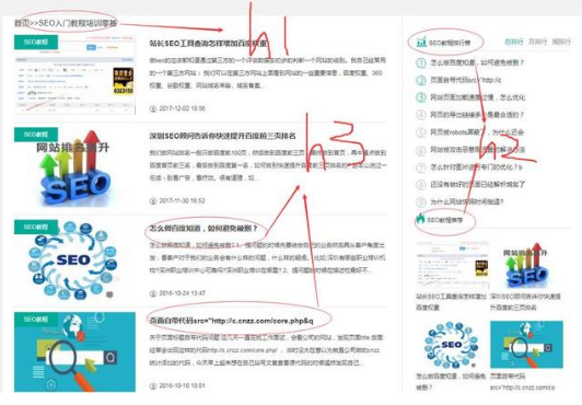 SEO基礎(chǔ)知識(shí):頁(yè)面怎么做H標(biāo)簽
