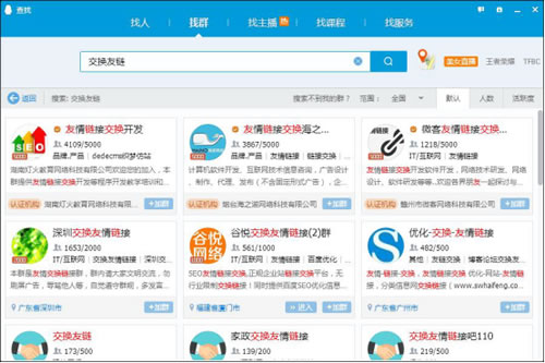 哪些情況是友情鏈接作弊？總結(jié)了11種方法! 經(jīng)驗(yàn)心得 第3張