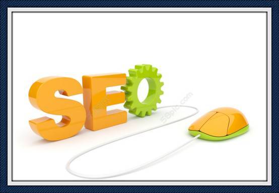 SEO優(yōu)化：知道嗎？網(wǎng)站優(yōu)化過(guò)程中內(nèi)容是關(guān)鍵的一步！